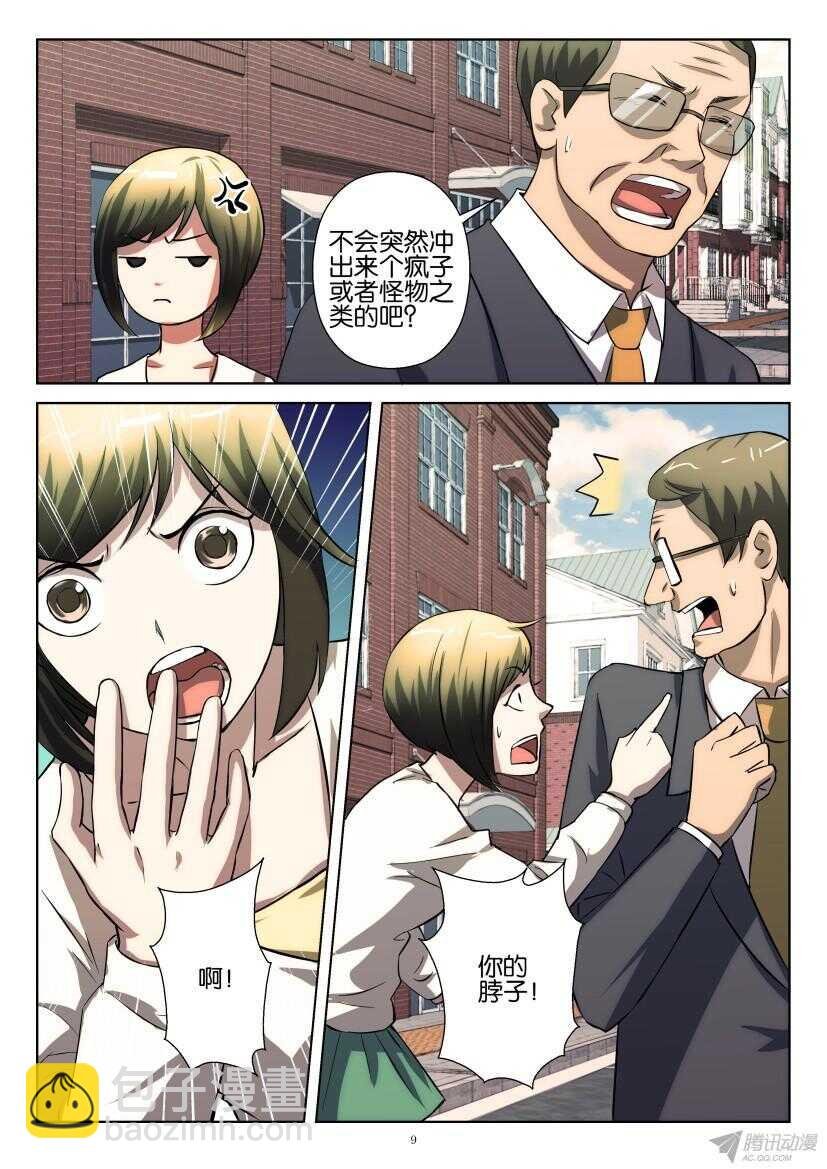 第201回 考察团来访