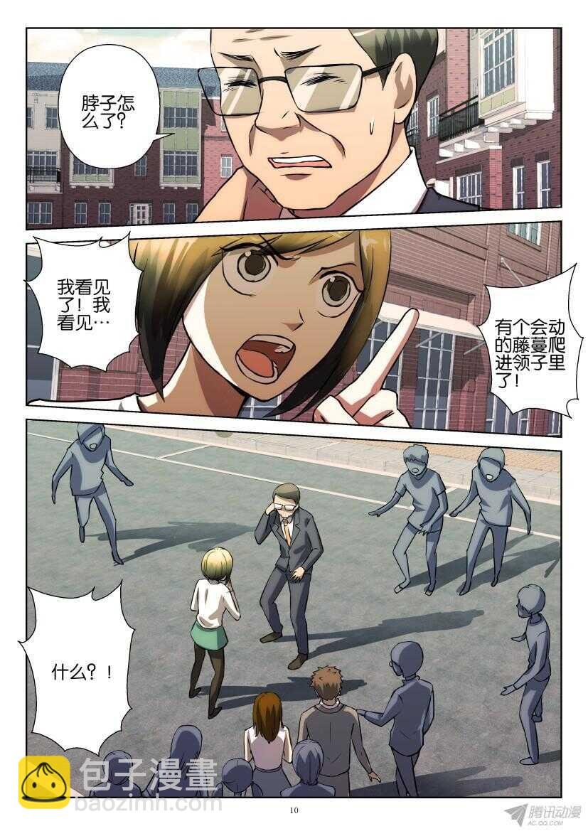 第201回 考察团来访