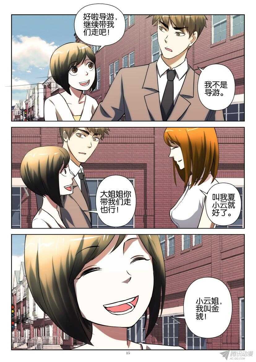 第202回 金琥小姐