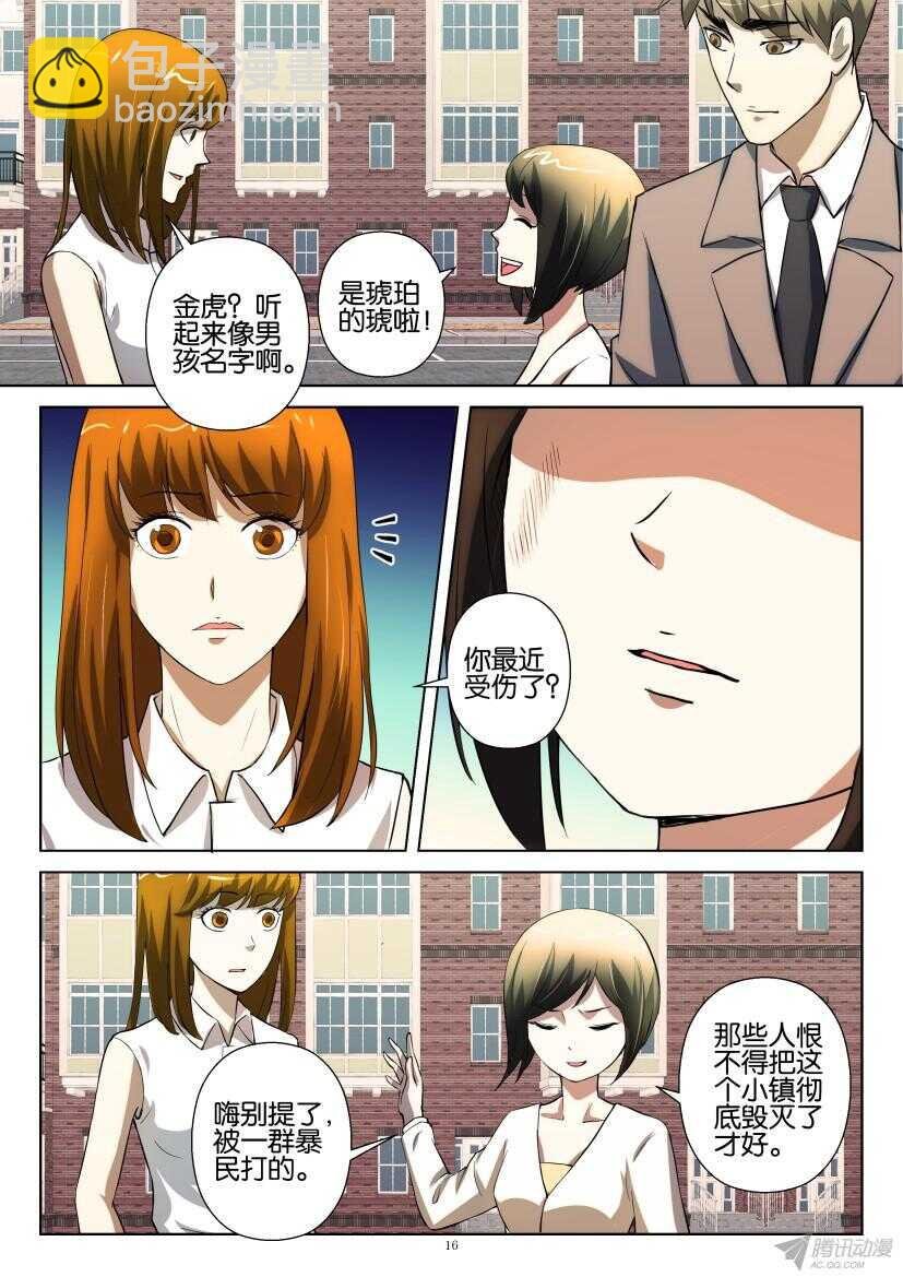 第202回 金琥小姐