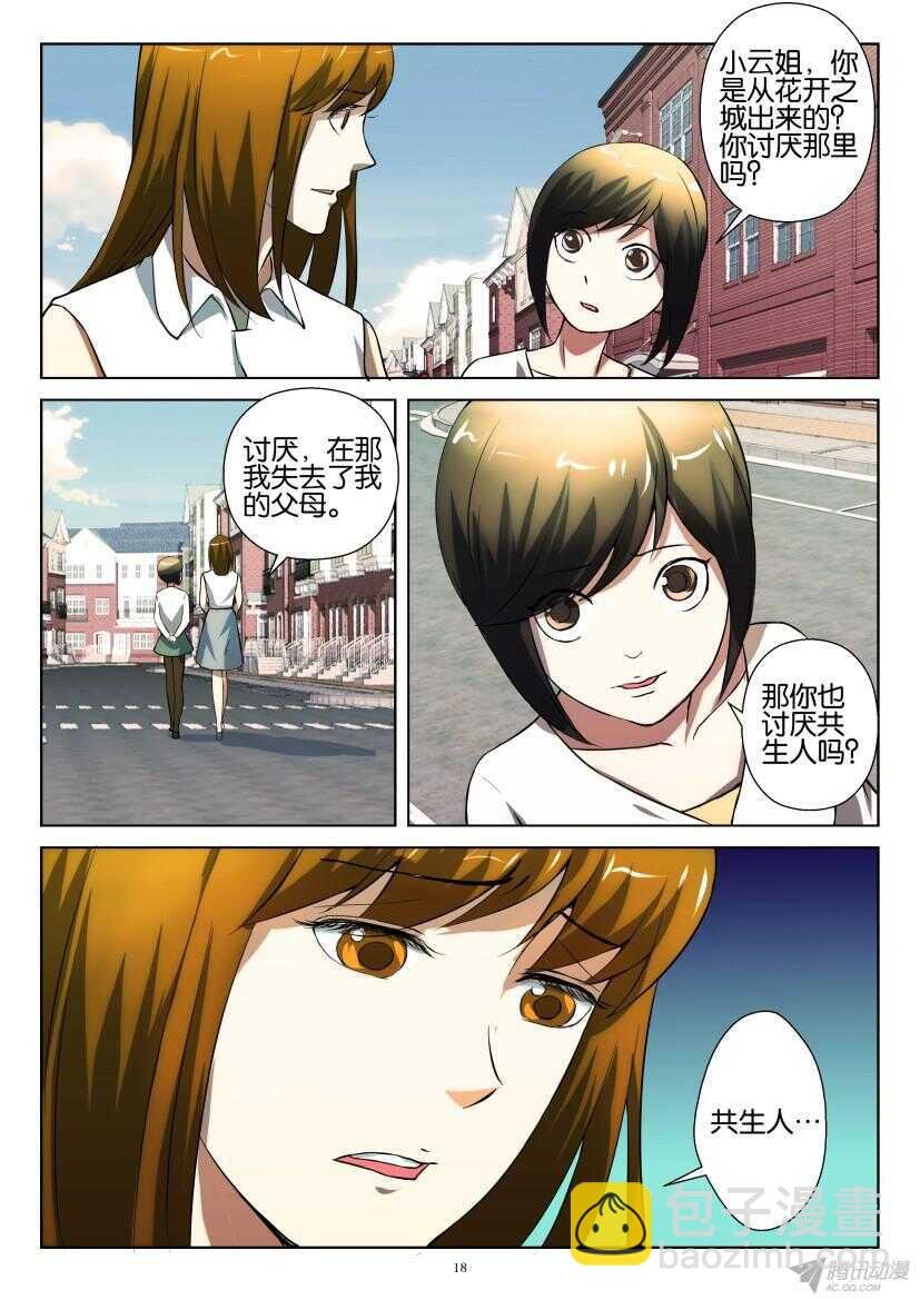 第202回 金琥小姐