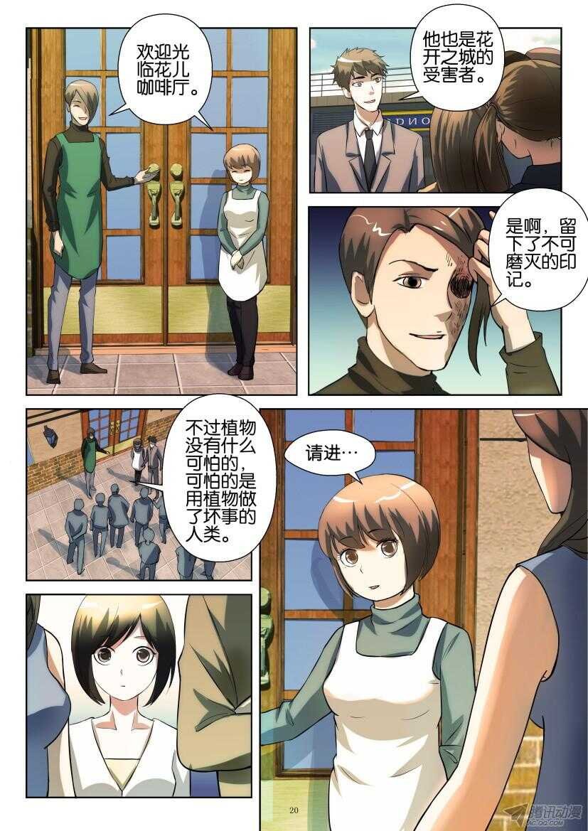 第202回 金琥小姐