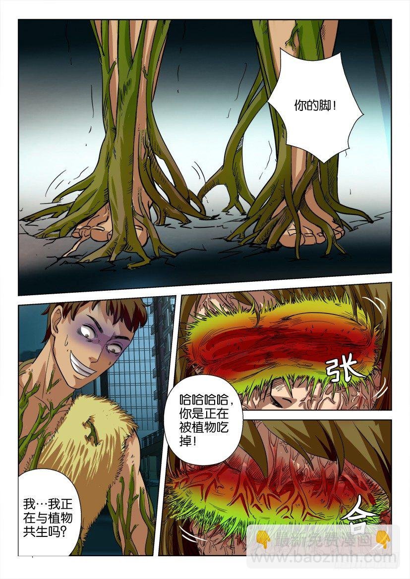 第二十一回