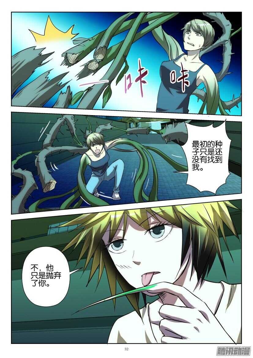 第214回 败阵？