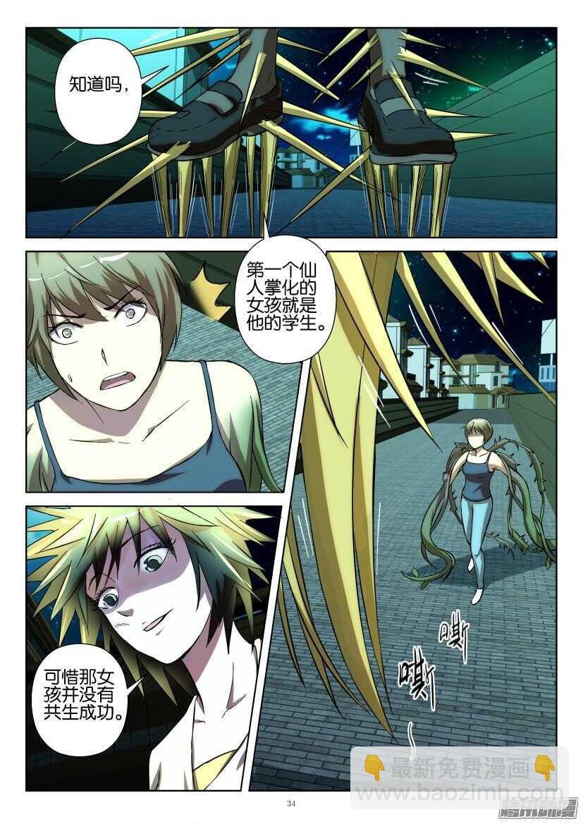 第214回 败阵？
