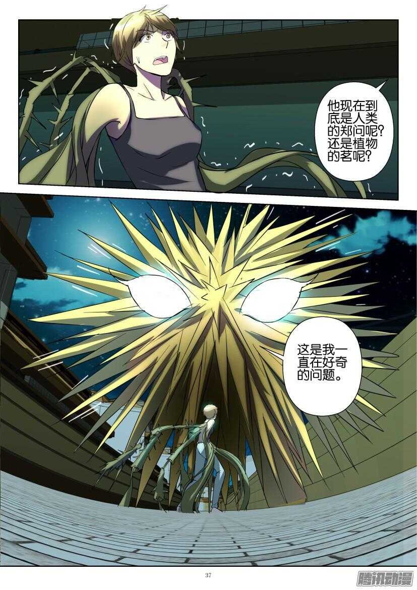 第214回 败阵？