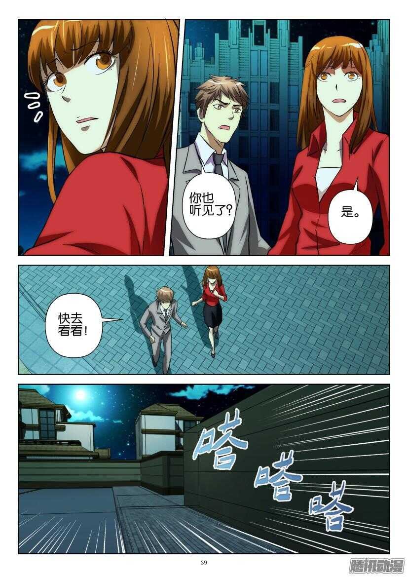 第214回 败阵？