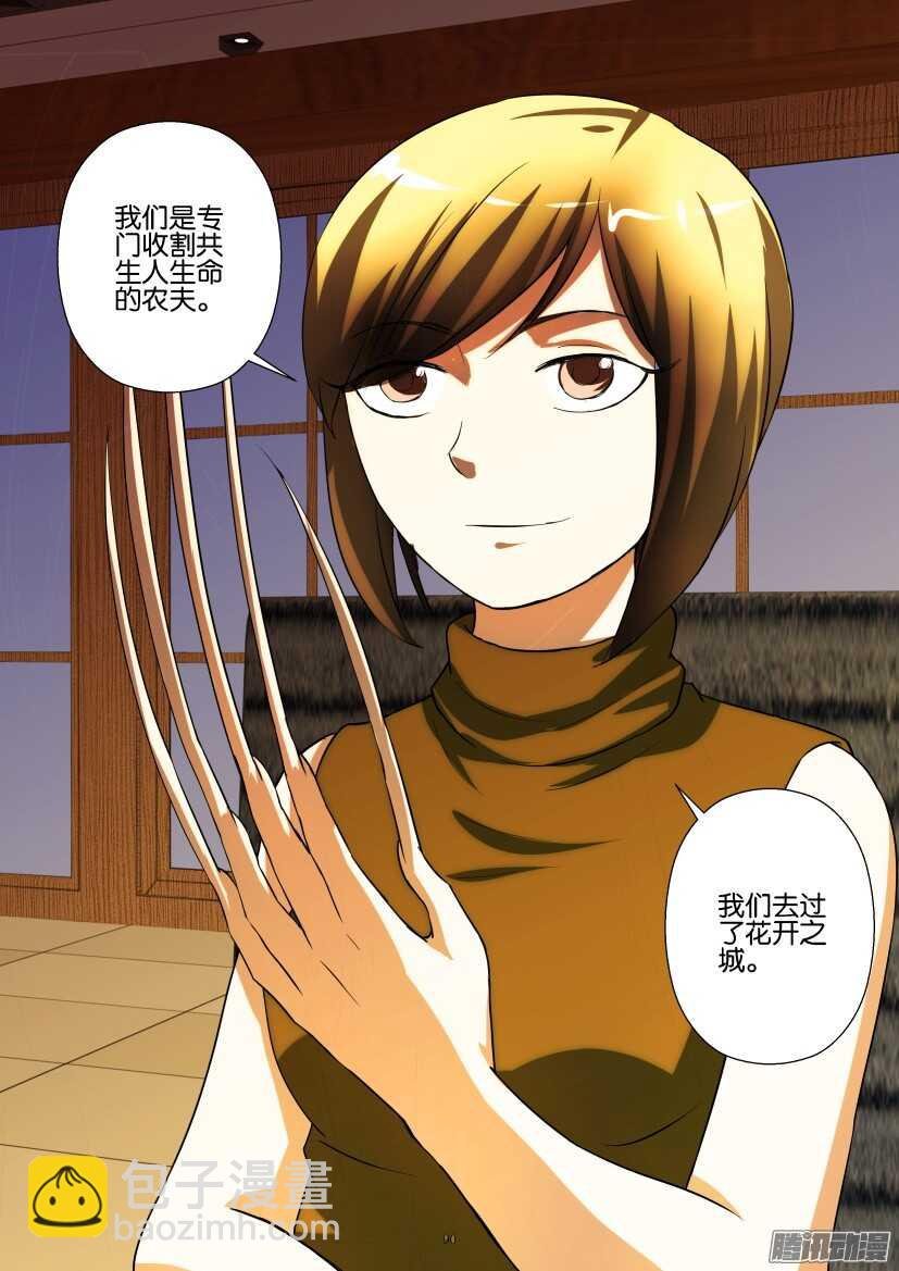 第219回 收割者的自白