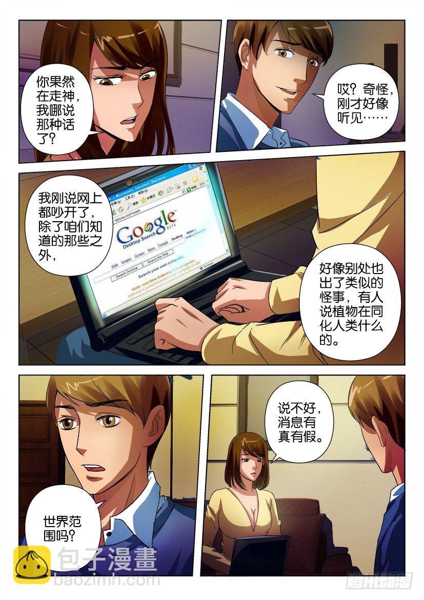 第二十二回