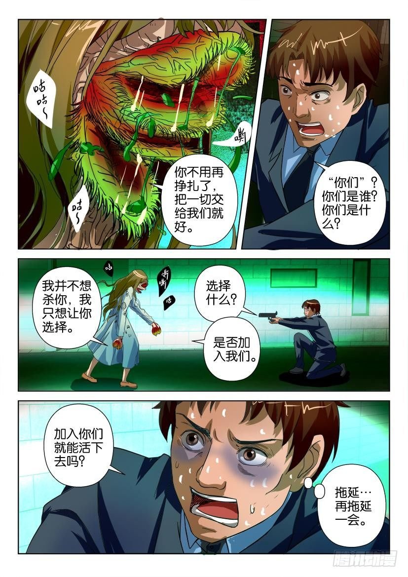 第二十三回