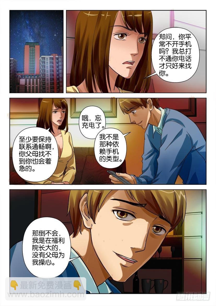 第二十三回