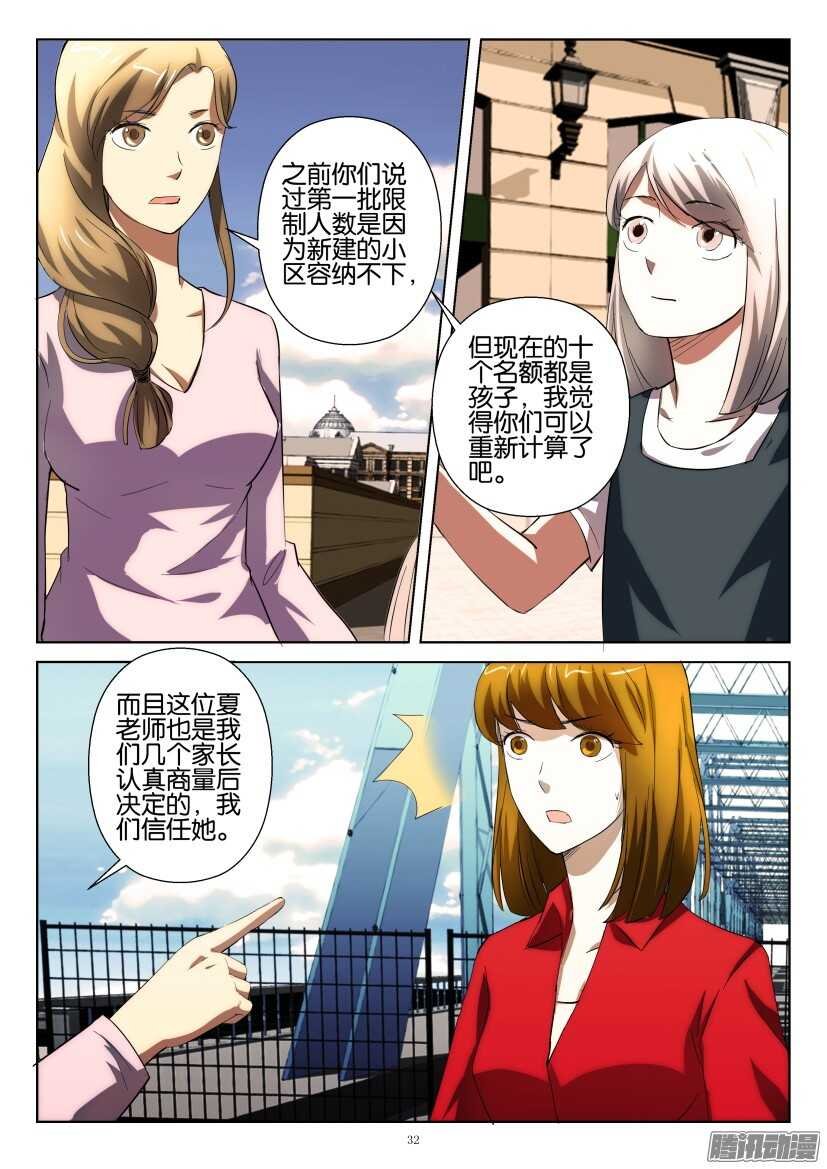 第235回 让出名额
