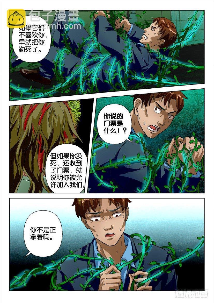 第二十四回