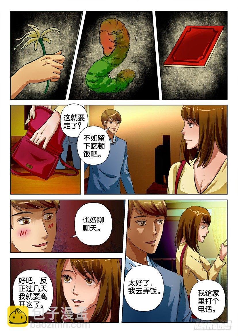 第二十四回