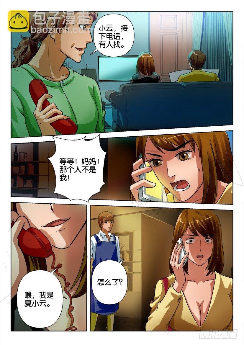 第二十四回
