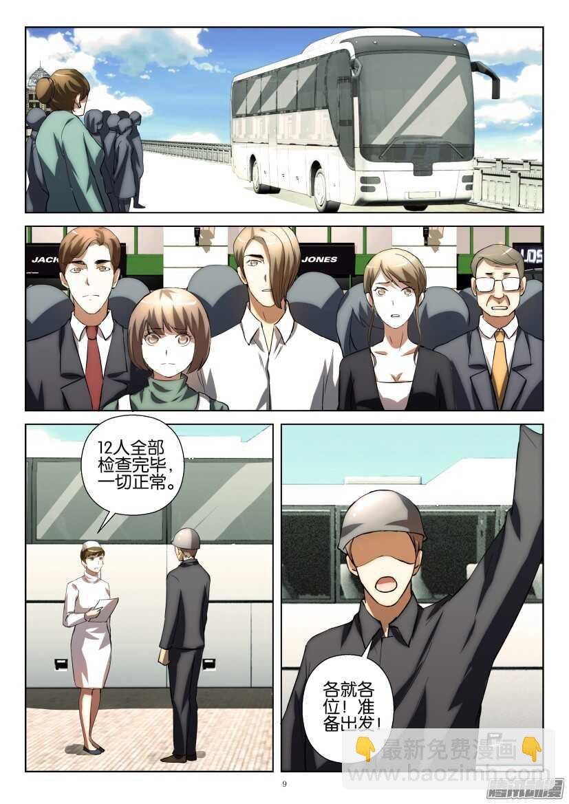 第241回 走出荒漠小镇