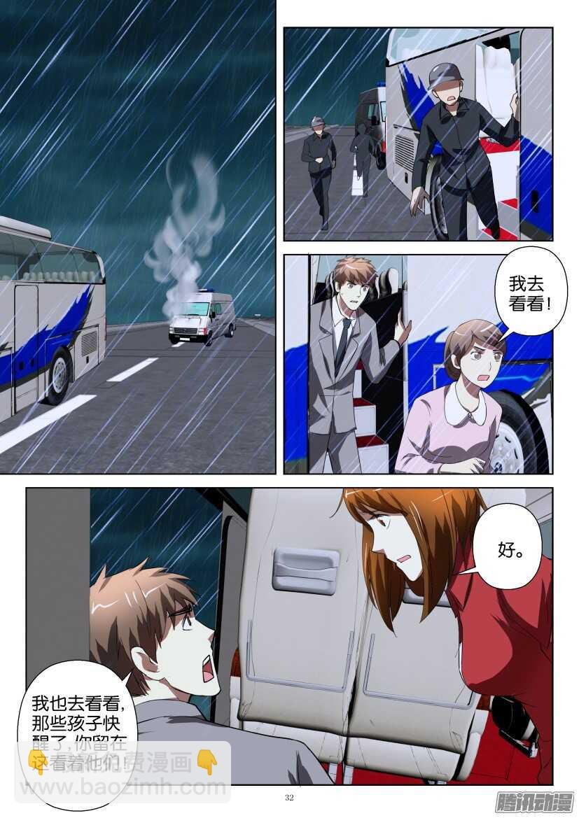 第244回 你还是郑问吗