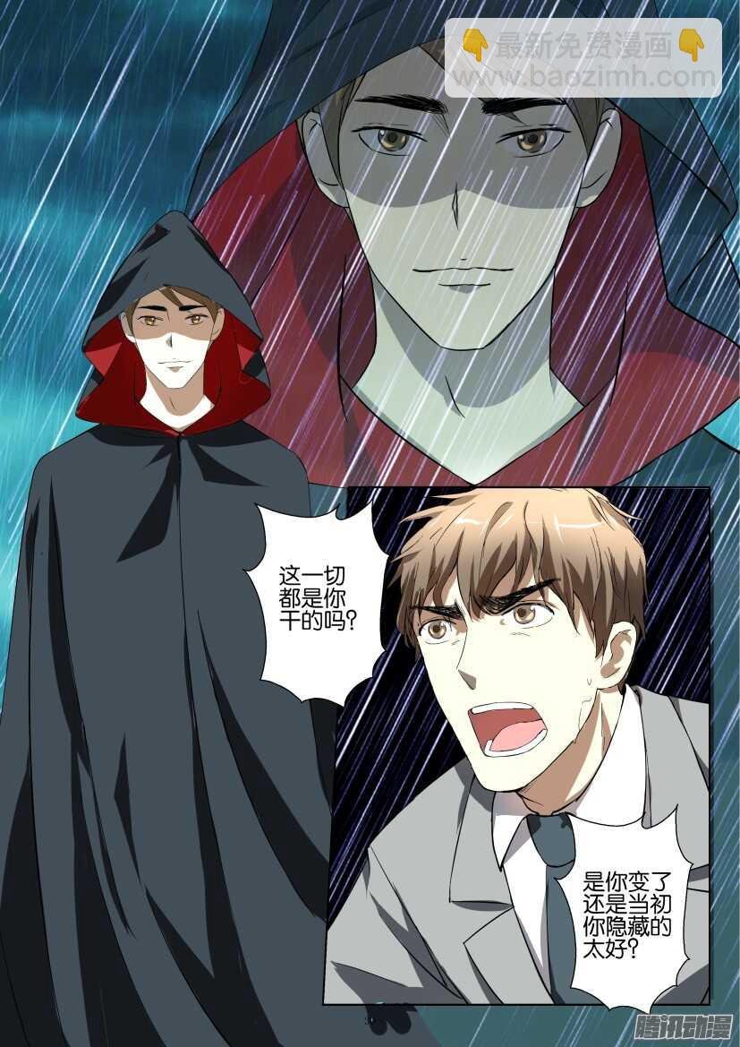 第244回 你还是郑问吗