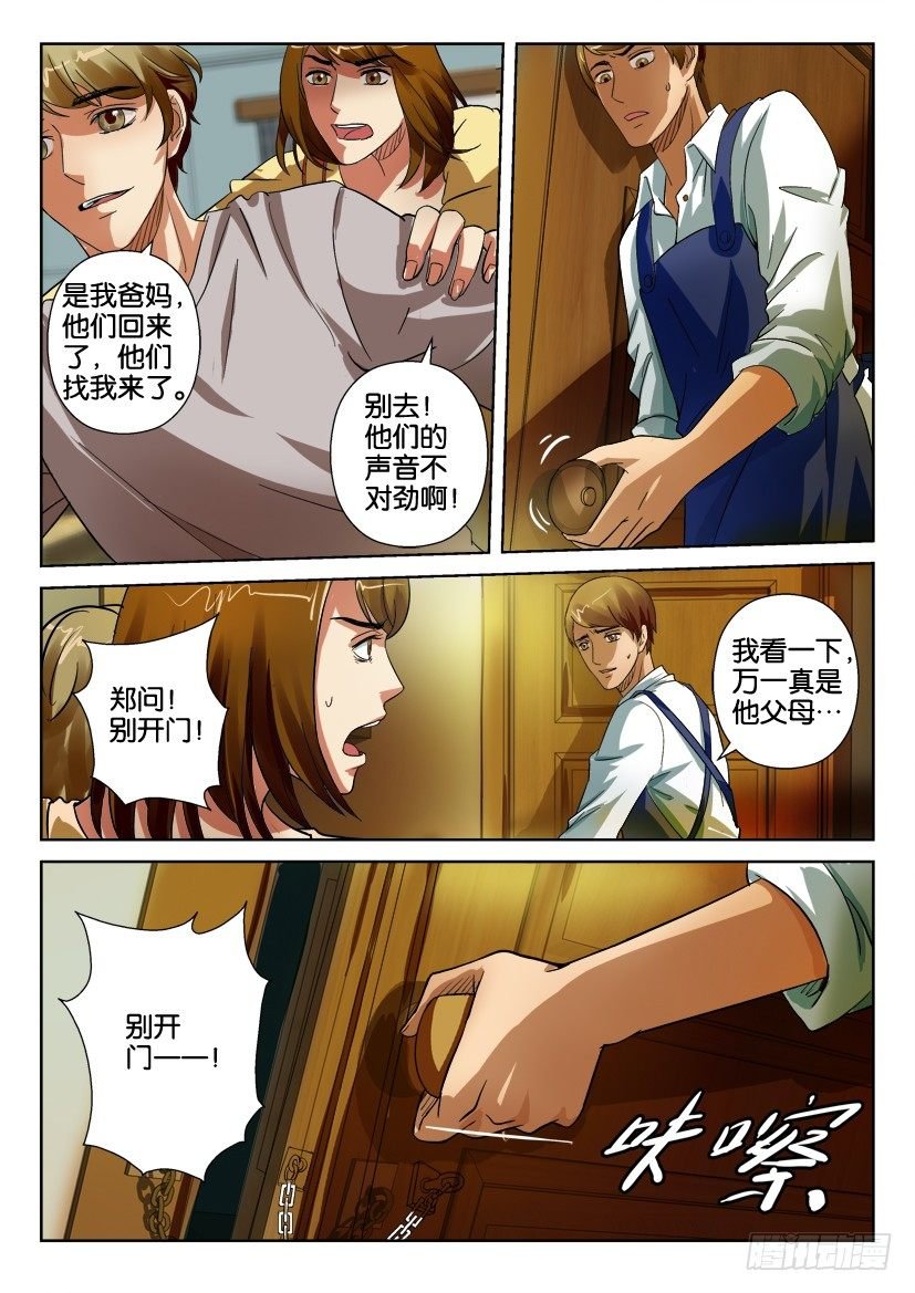 第二十五回