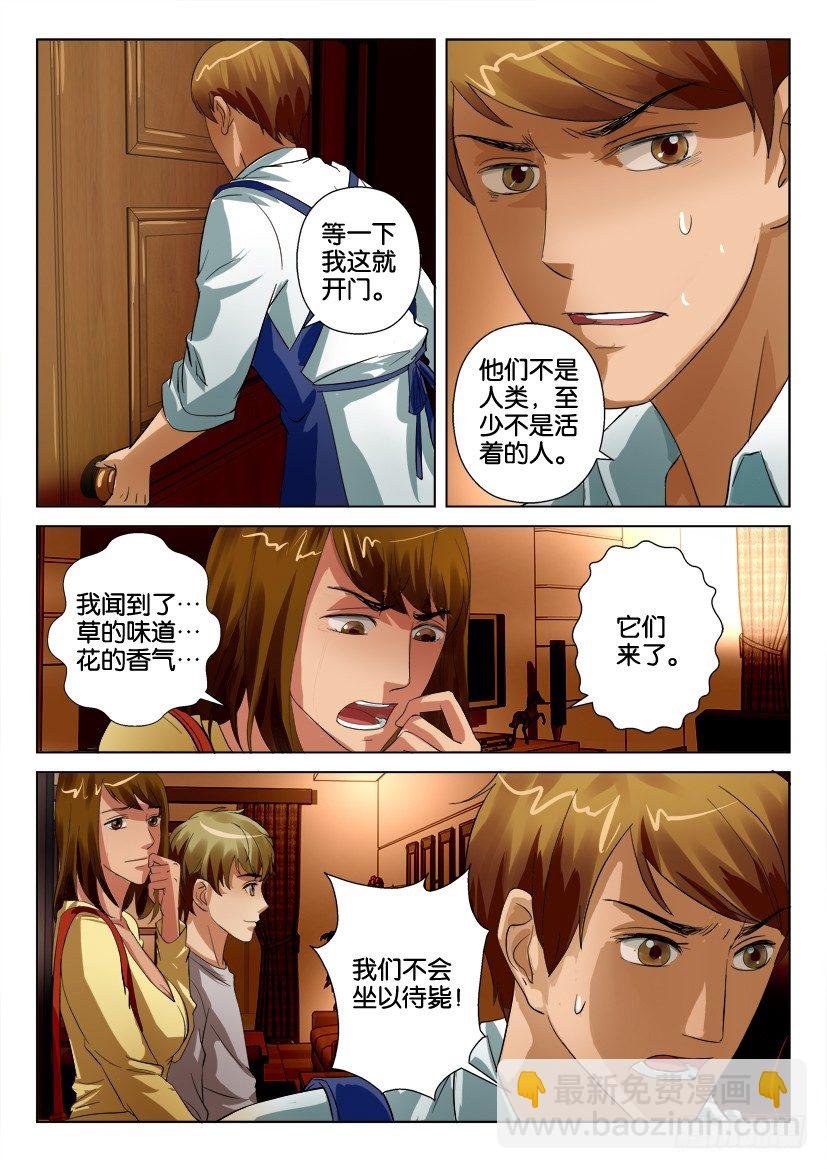 第二十五回