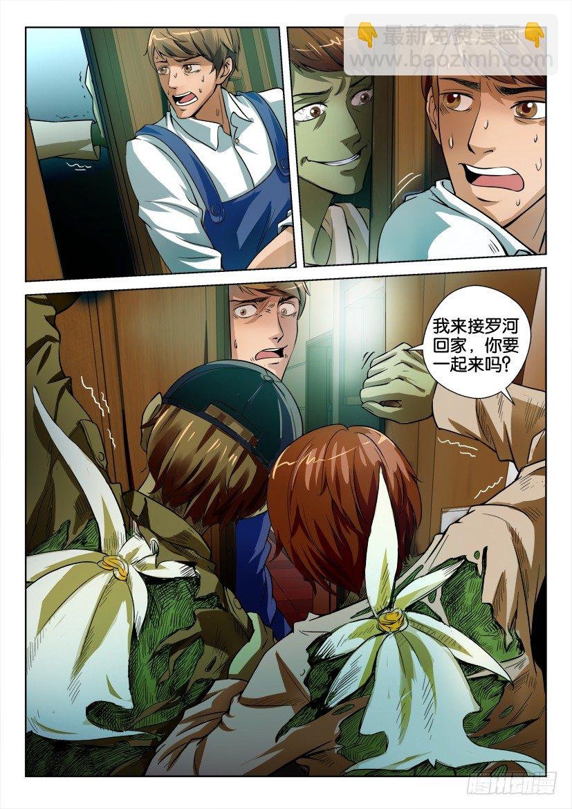 第二十五回