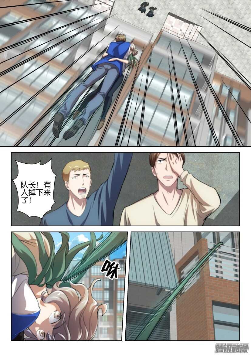 第263回 控制力