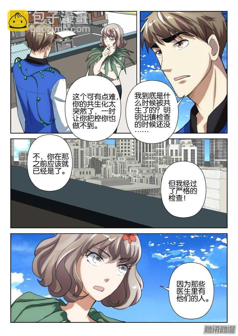 第263回 控制力