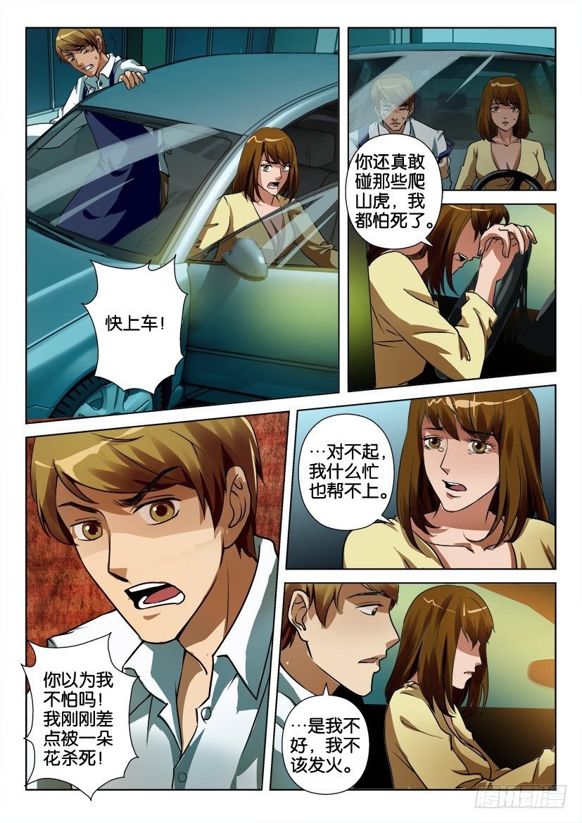 第二十七回