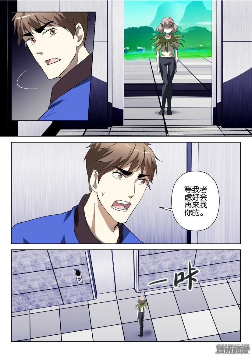 第275回 奇异的玻璃