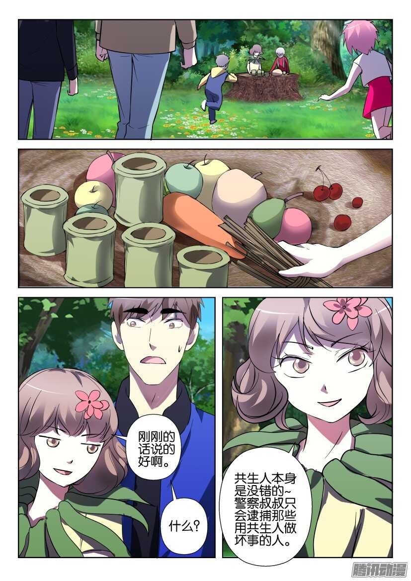 第289回 日常用品