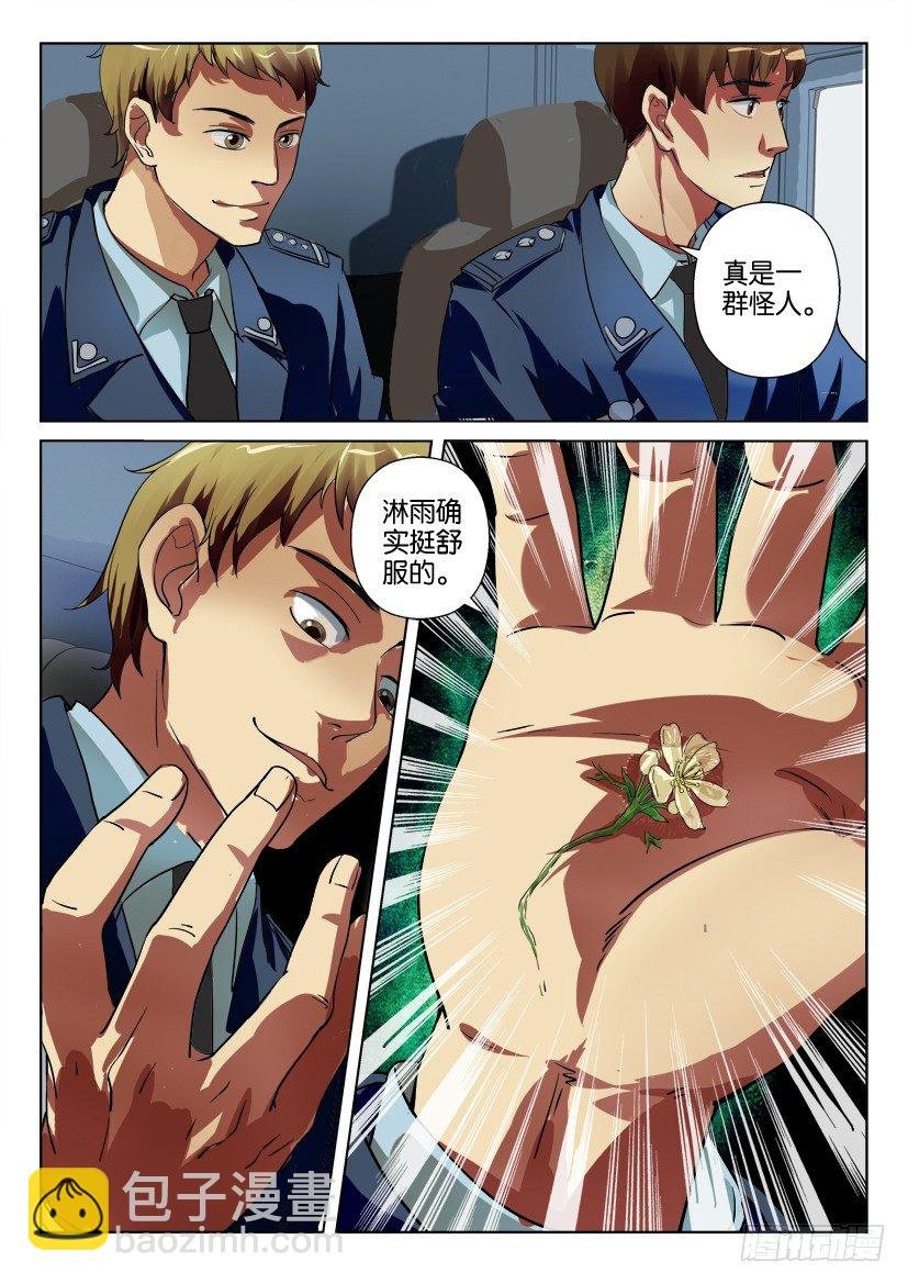 第二十九回