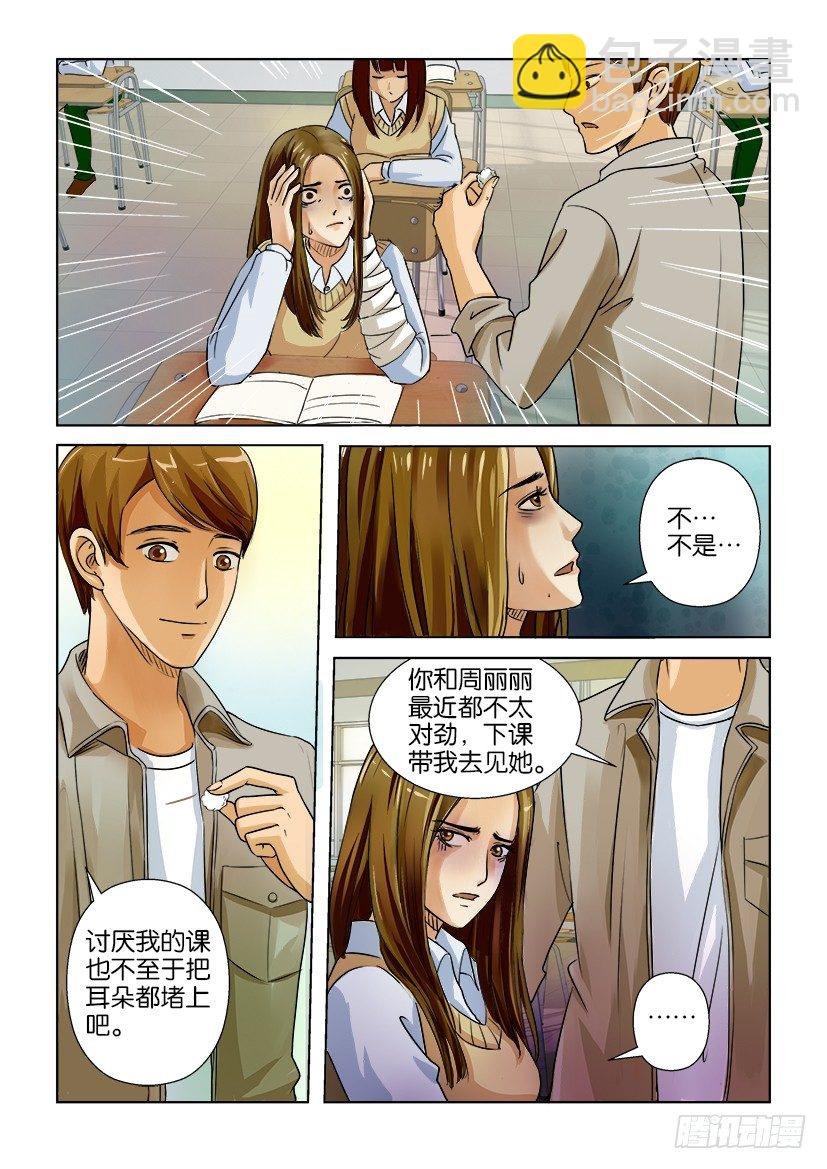 第三回