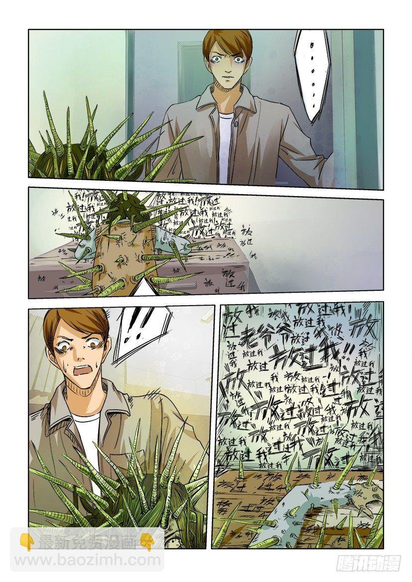 第三回