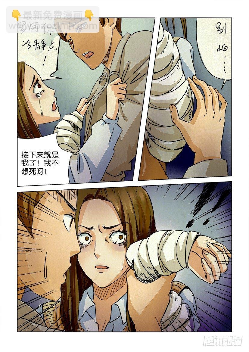 第三回