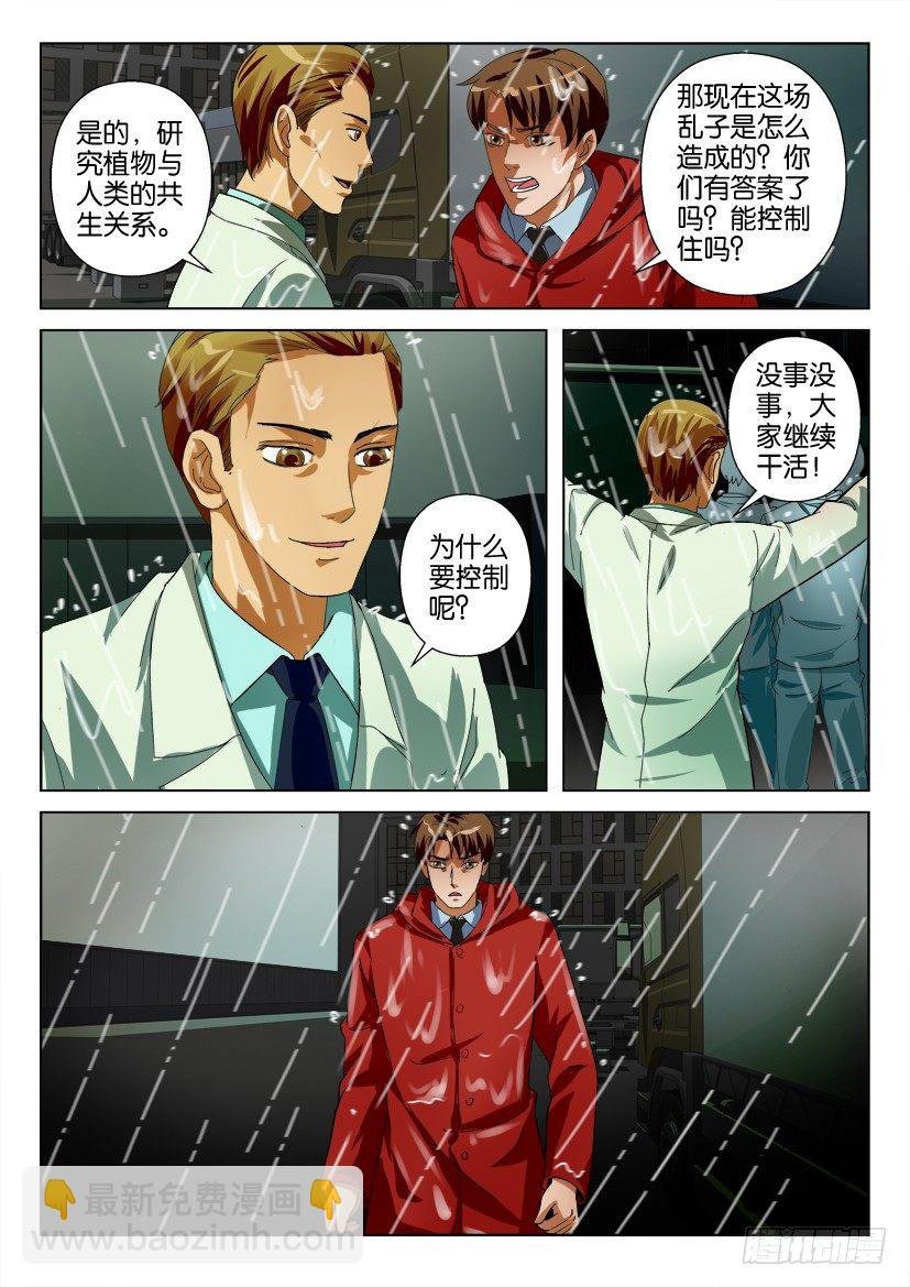 第三十一回