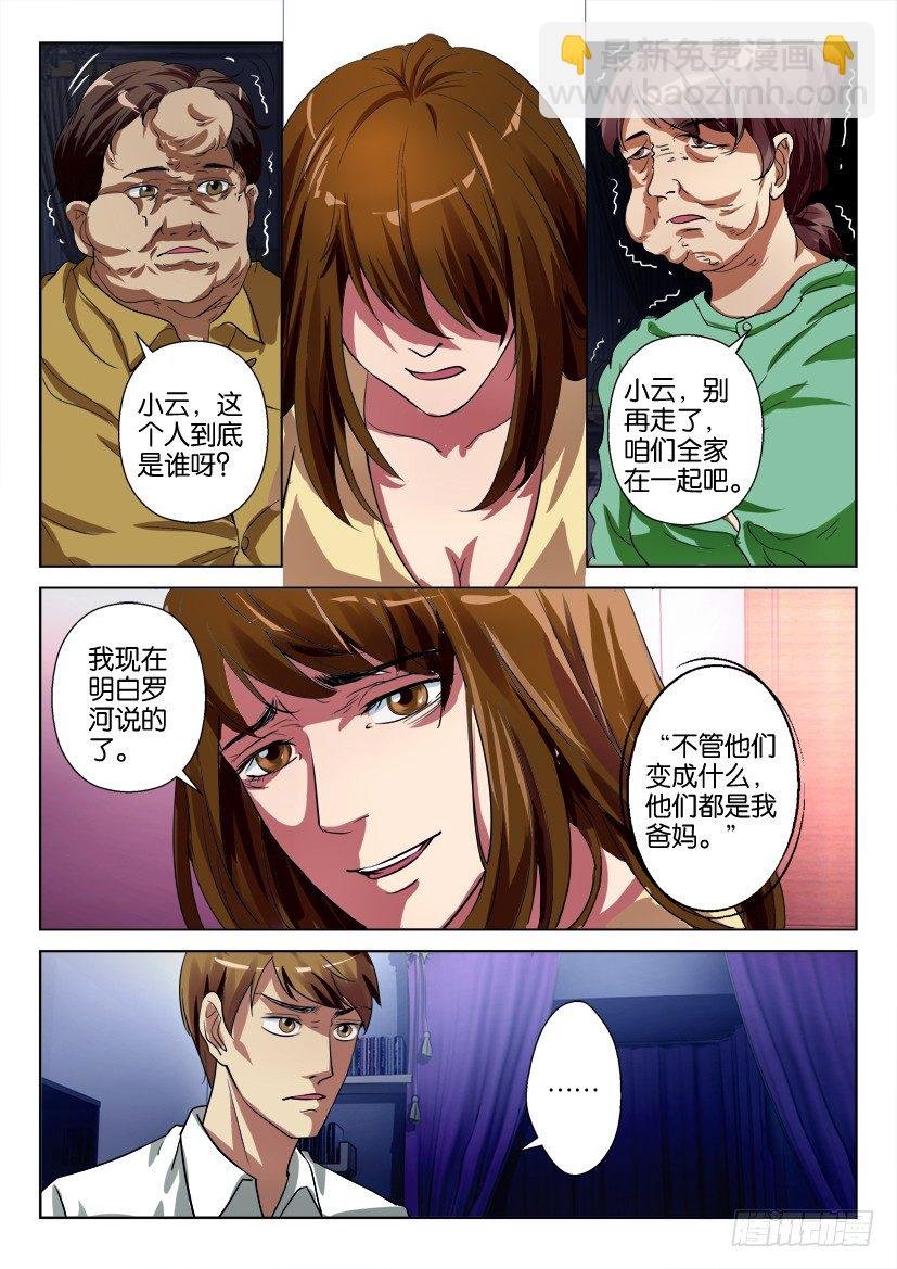 第三十一回