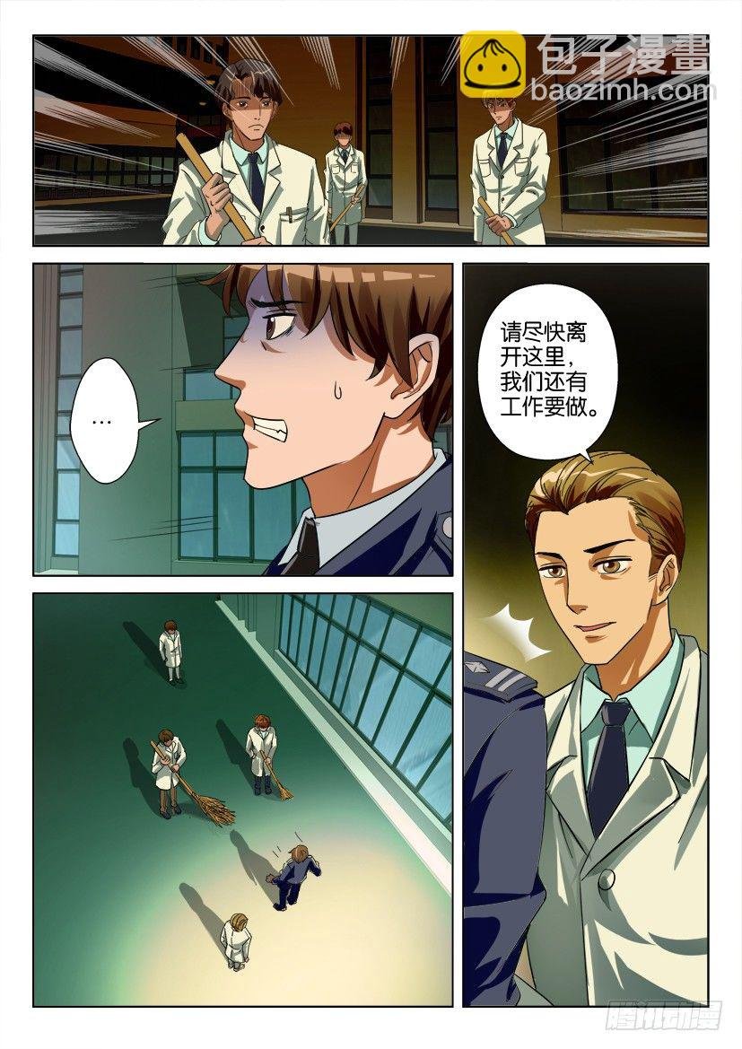 第三十一回