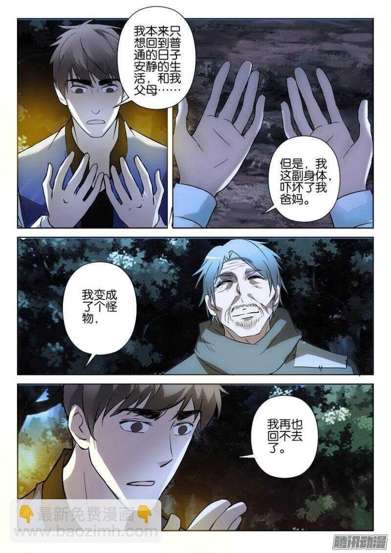 第355回 肉饲