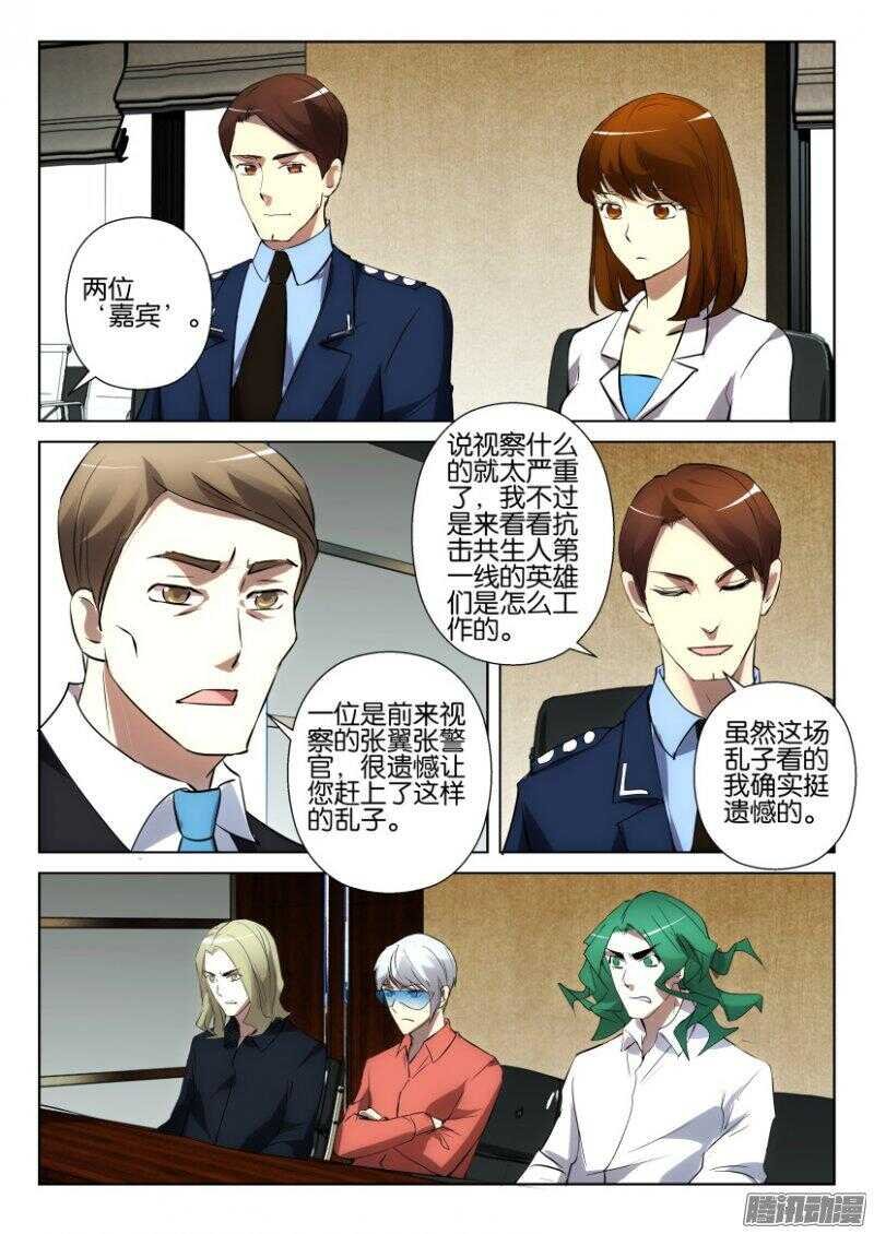 第381回 最初的伙伴