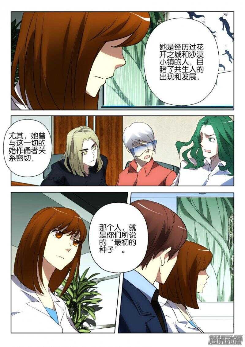 第381回 最初的伙伴