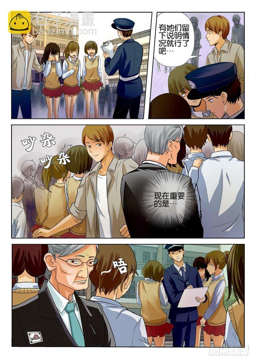 第四回