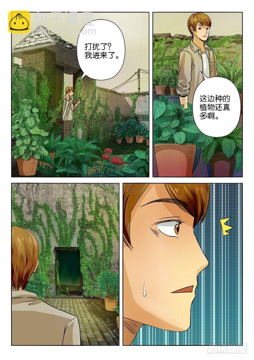 第四回