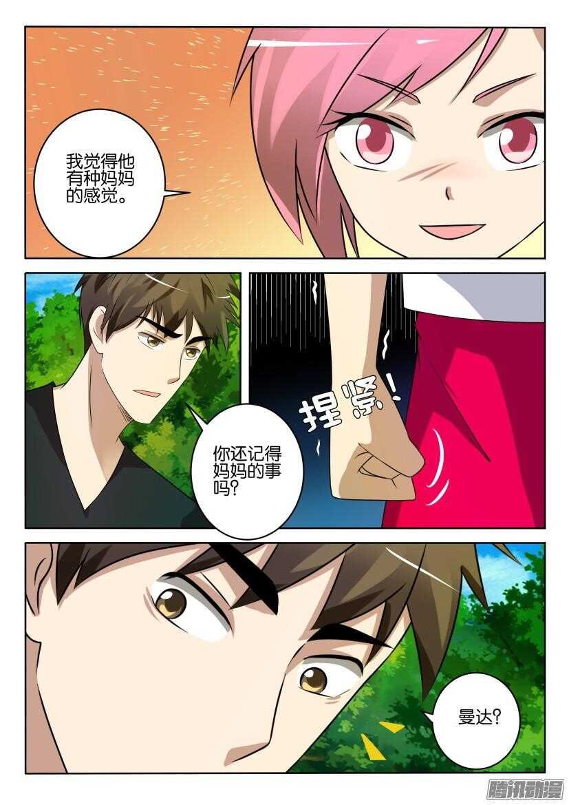 第403回 妈妈的感觉