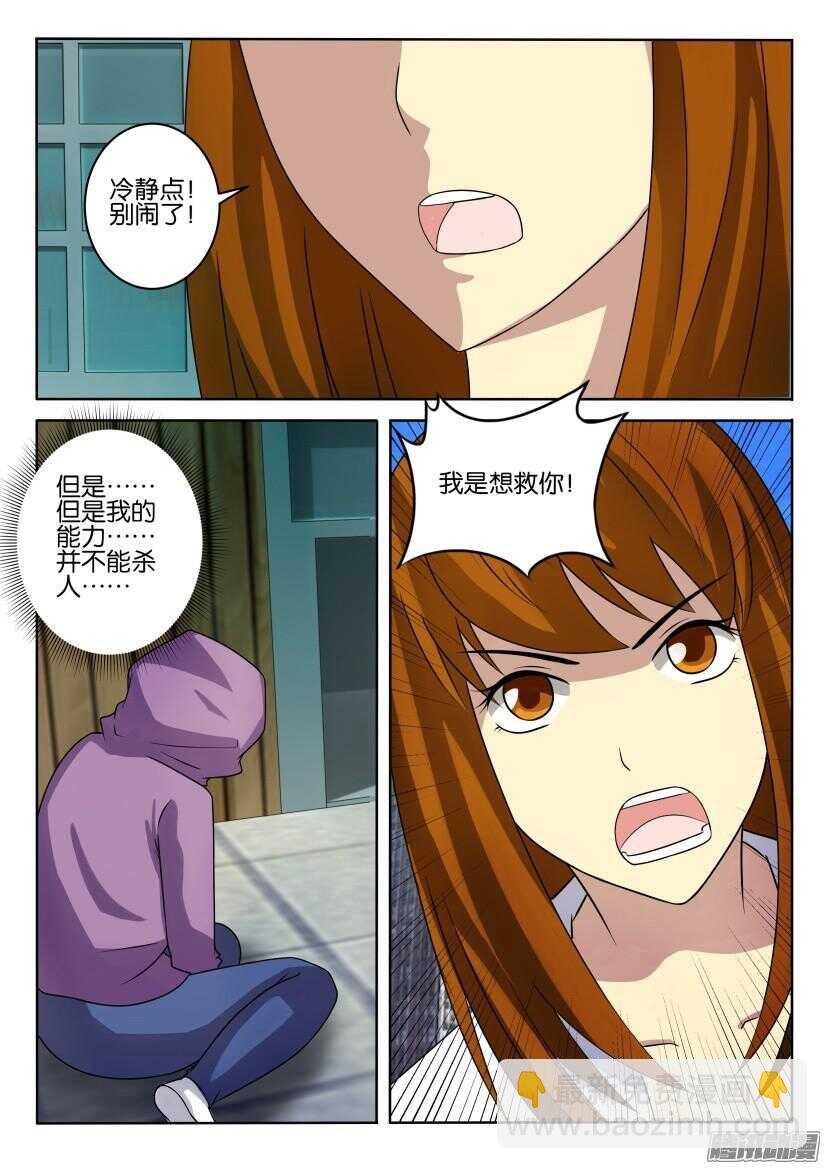 第409回 我想保护你