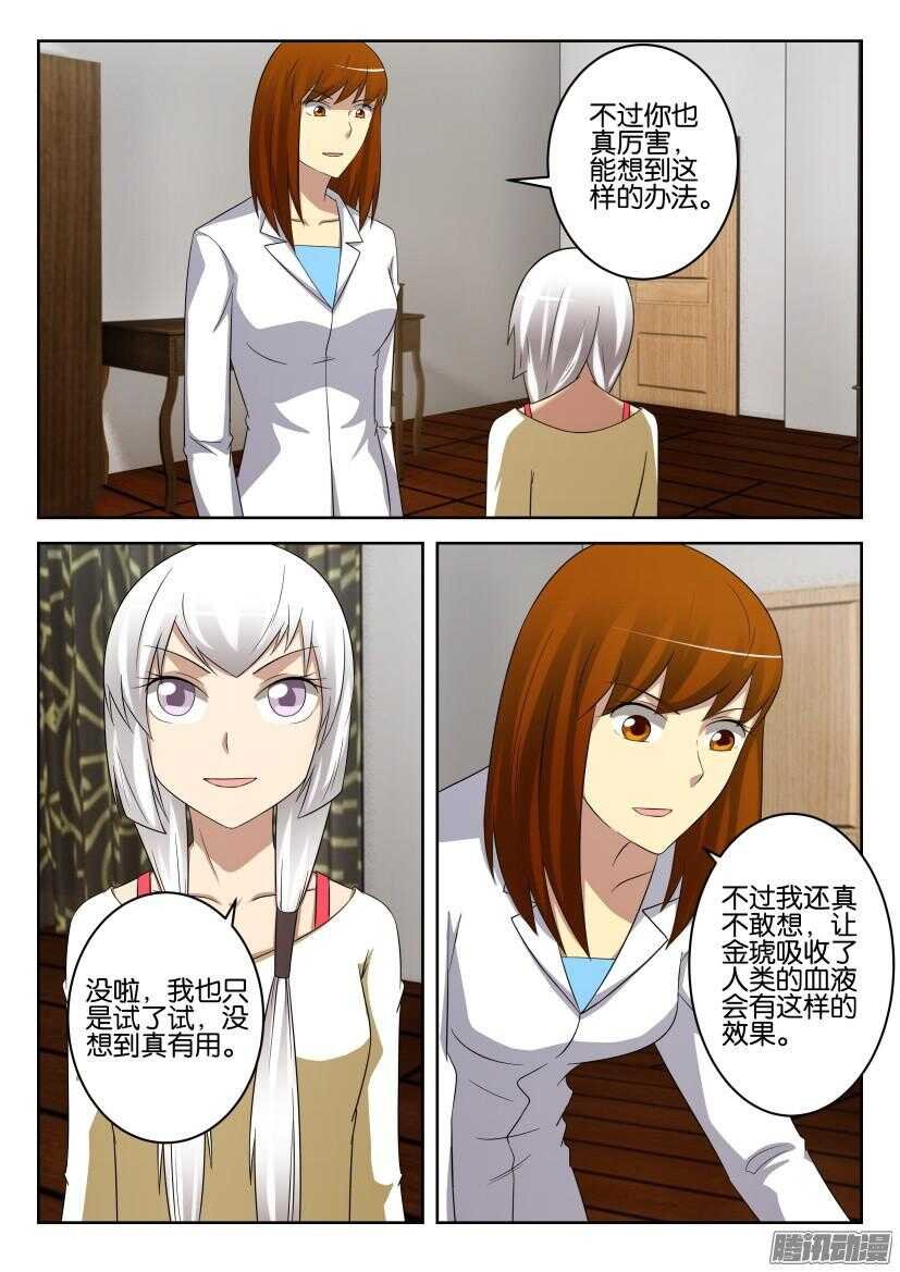 第436回 银扇的魔法