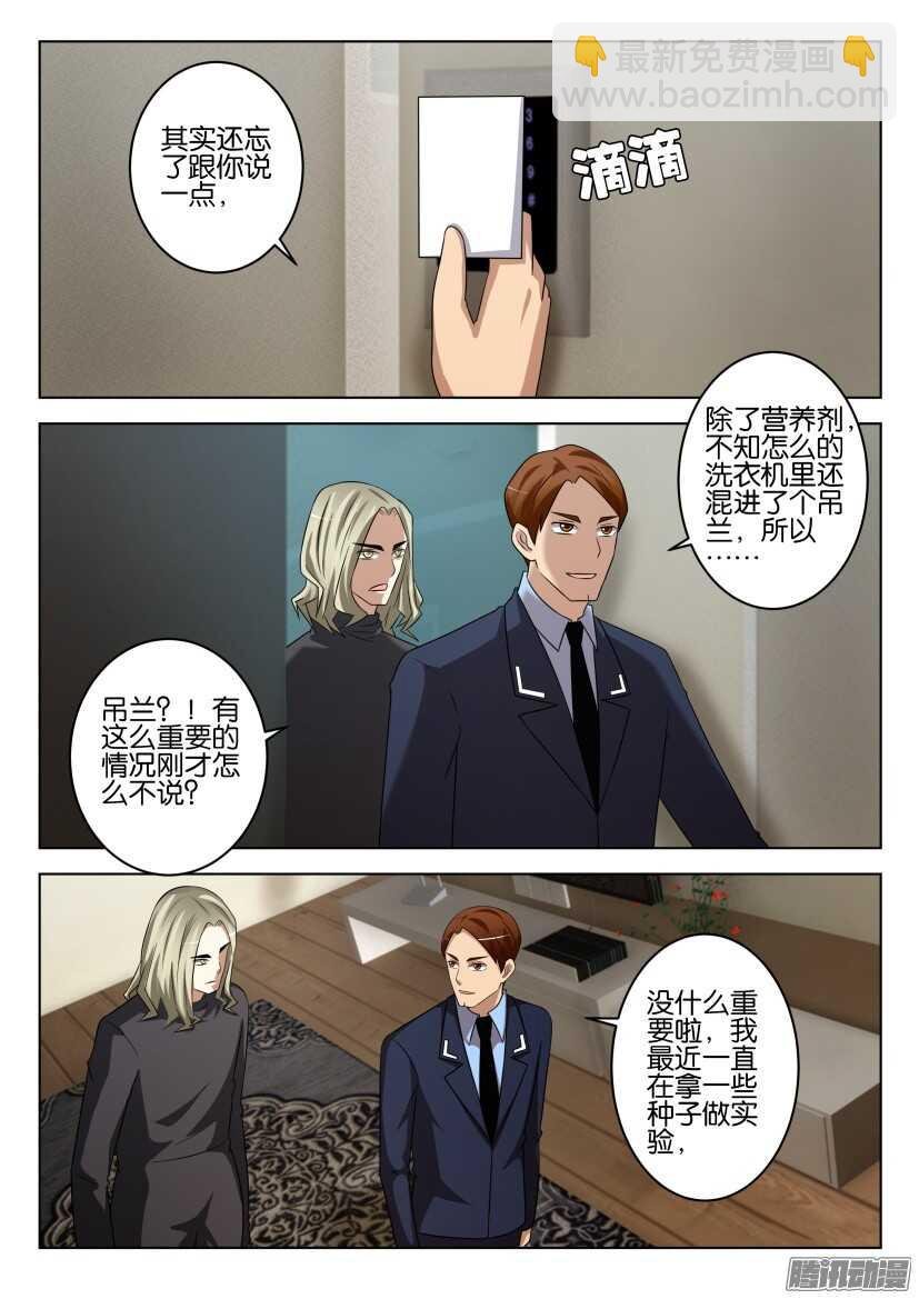 第443回 我们遭到了入侵