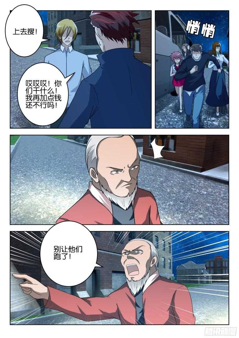 第489回 意外的帮助