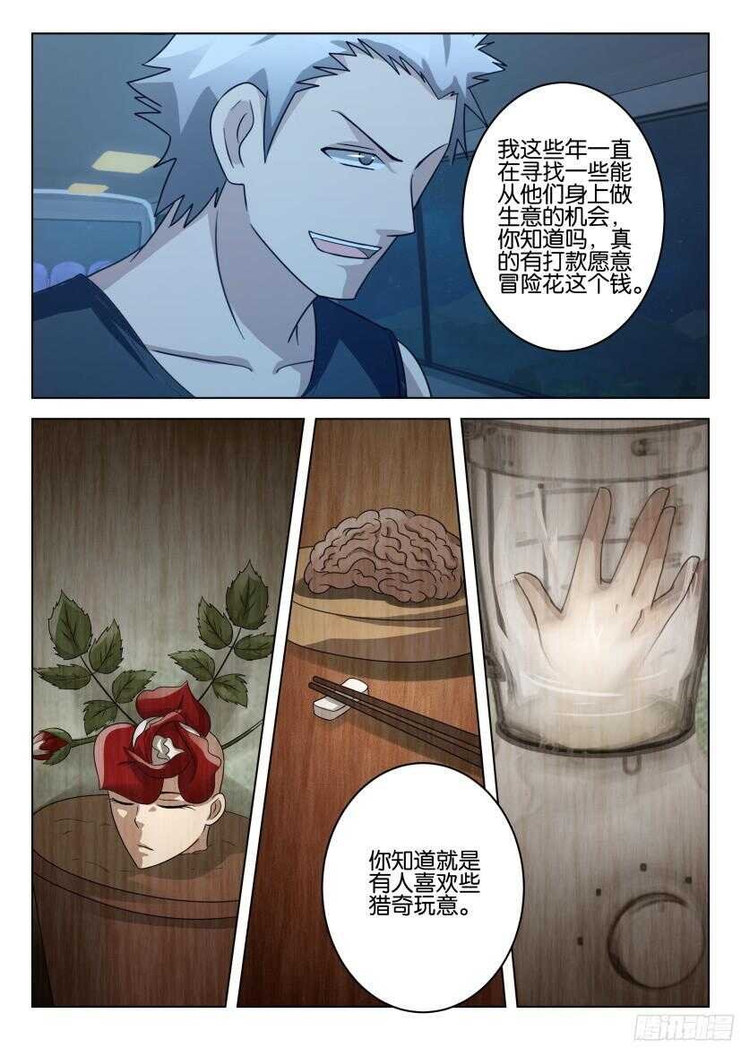 第496回 绑架回家