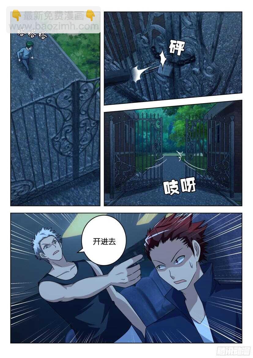 第496回 绑架回家