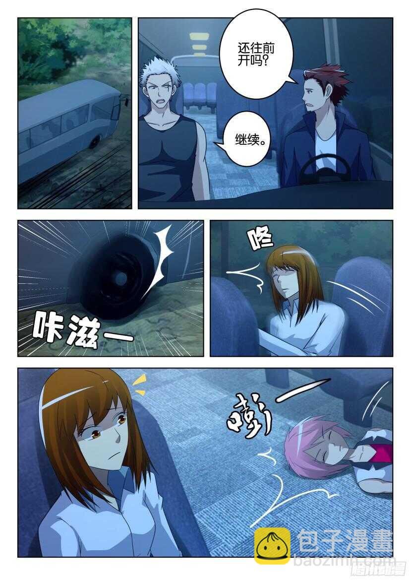 第497回 开进家园的车